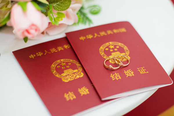 结婚证公证