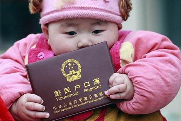 代孕宝宝回国落户流程